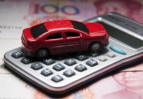 2021年小车保险新规是什么 附加费用率下调