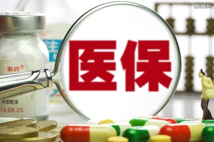 门诊手术医疗保险