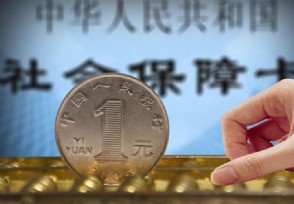 社保不能一次性补缴怎么办 解决方法在这里