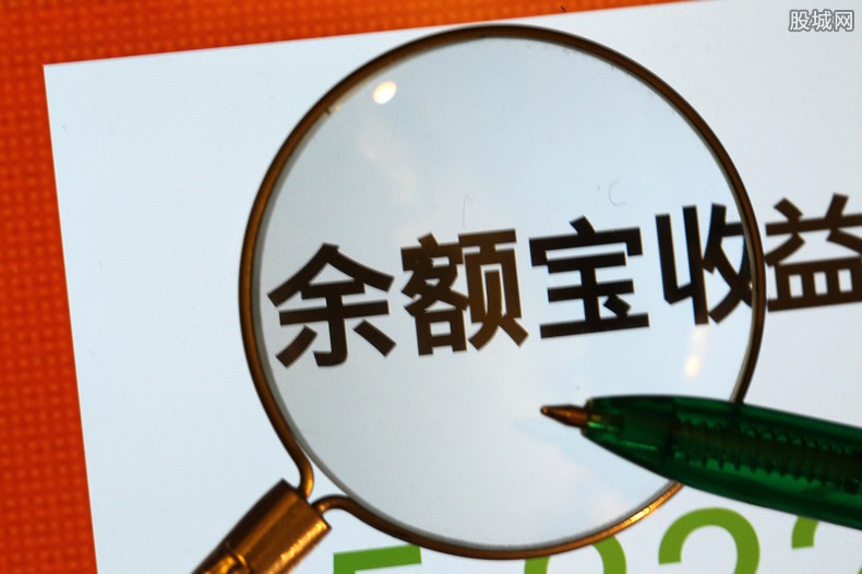 余额宝被冻结