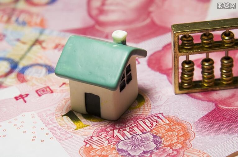 申请房贷