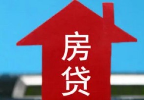 房贷可否申请暂停一年 疫情还不起房贷怎么办