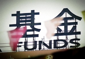 为什么不炒股买基金 因为风险更低