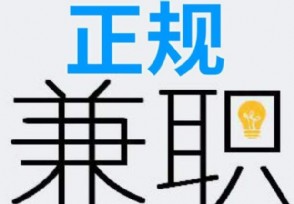 在家里可以做的兼职 下面来了解一下吧