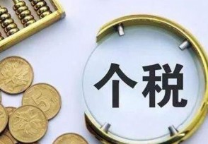 工资5000块要扣多少个税 2021年最新税率公布