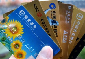 信用卡逾期1天就会上征信吗 负面影响严重吗