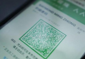 支付宝健康码在哪里 健康码变色规则
