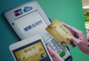 云闪付可以绑定别人的卡吗 这样来区分