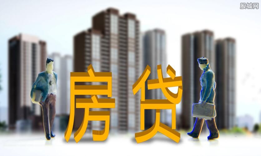 房贷期限