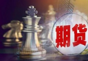 中国期货交易所有几家 国内期货交易所有这几家