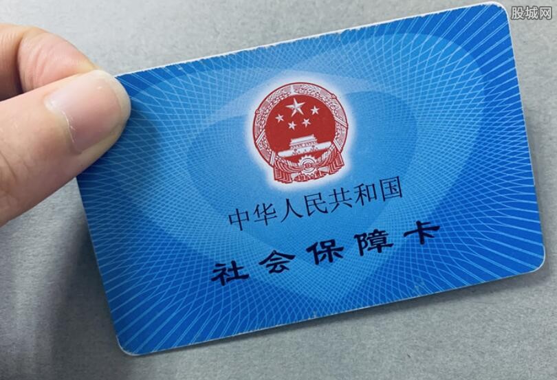 社保卡补办