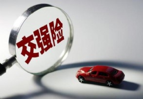 交强险到期多久算脱保 过了这个时间就是脱保