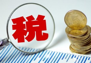 养老金要交个人所得税吗 规定是怎样的？