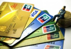信用卡不能取钱是怎么回事 主要有这几点原因