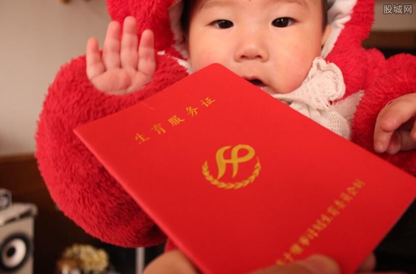 二胎生育补贴