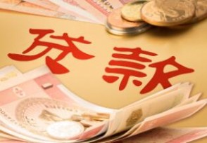 生源地助学贷款还款期限是几年 最长不超20年