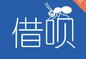 蚂蚁借呗怎样提升额度 快速提升的方法