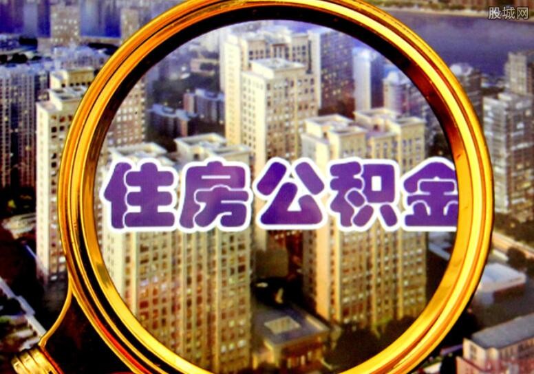 上海公积金在哪里提取？需要多久才到账