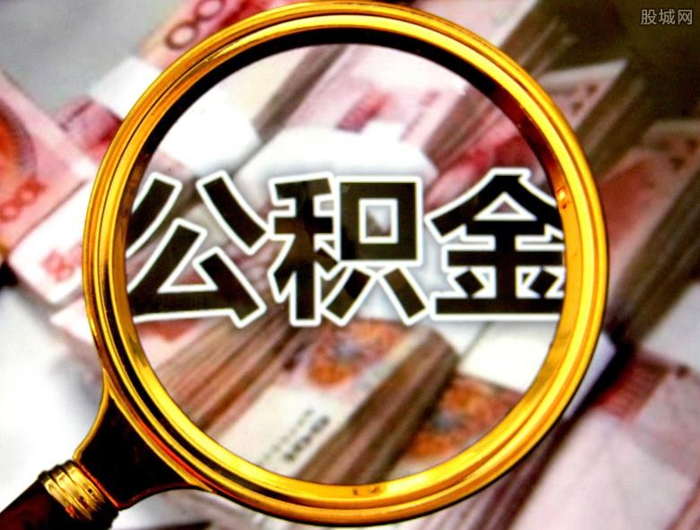 公积金贷款需要征信报告吗？需要提供这些资料