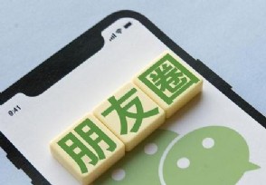 在朋友圈发广告赚钱是真的吗 真相是这样