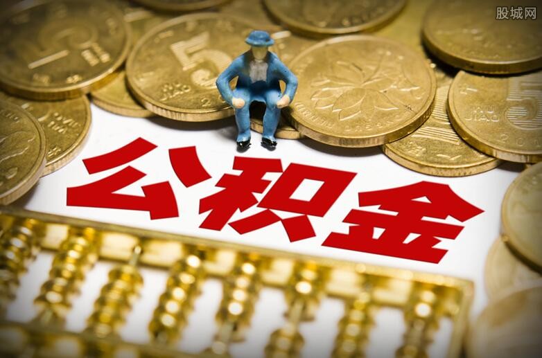 公积金提取次数规定？在微信怎样提取？