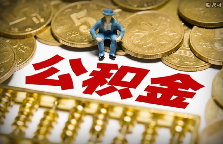 网贷有欠款影响公积金贷款吗？公积金贷款条件介绍