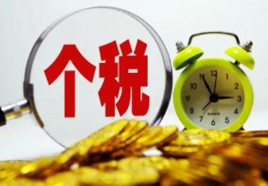 月薪1万纳税多少钱 最新个人所得税税率表