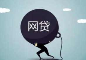 网贷平台哪些好下款 这几个门槛低