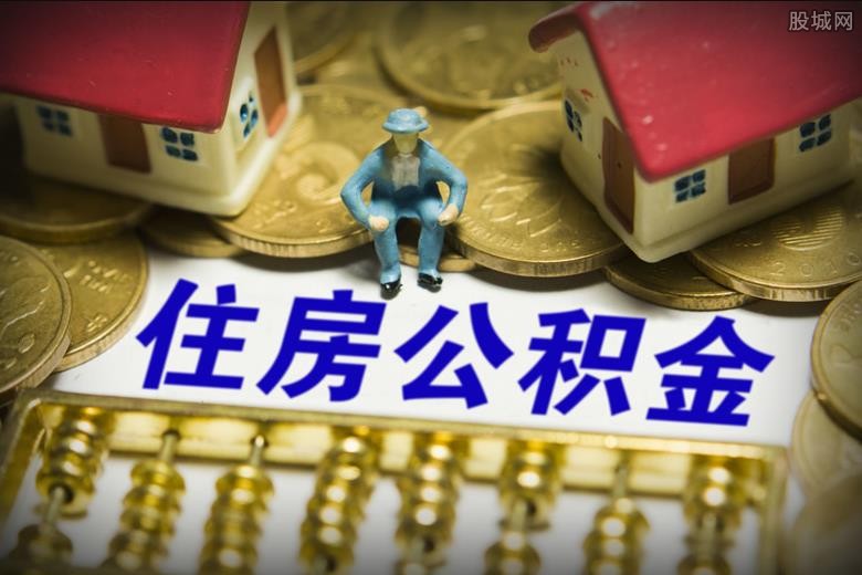 公积金五千能贷30万吗？额度这样来计算