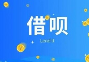 和借呗一样有良心的贷款平台 这四个平台靠谱