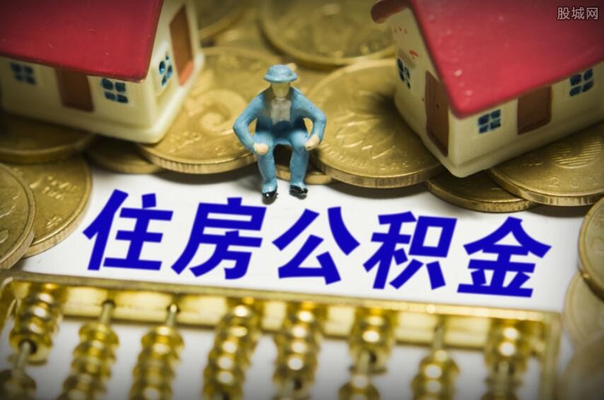 住房公积金可以异地使用吗？要满足什么条件