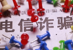 女子卸载反诈APP后险被骗2500万 骗子太可恶了