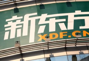 新东方直播间粉丝破千万 市值也不断飙涨