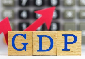 GDPʲô˼ 2022ȫGDP