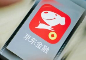 京东金条逾期一天有什么后果 原来后果这么严重的