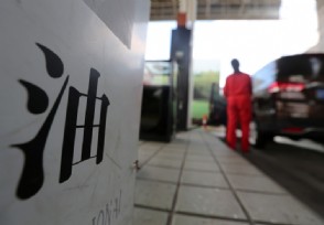 下一轮油价调整最新消息 预测2022年8月9号会下调吗