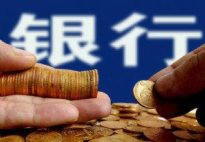 今年银行三大巨变！ 这三件事情必须引起我们重视