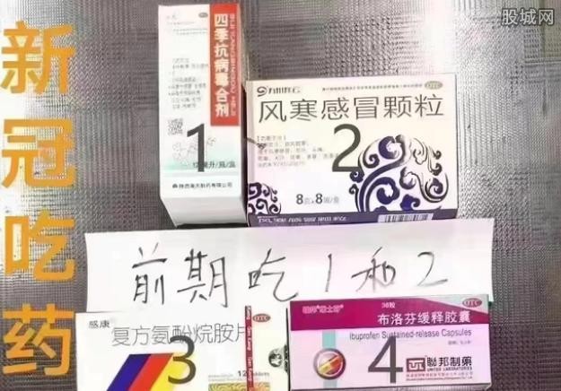 “新冠吃药顺序图”疯传
