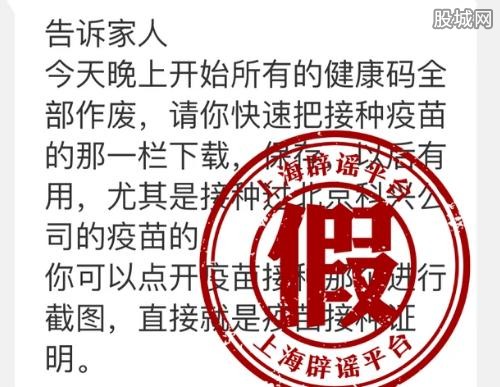 健康码也要作废了