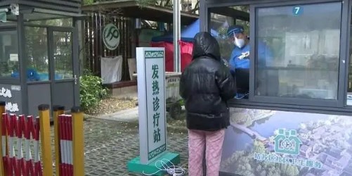 核酸亭变发热诊疗站,值得推广吗?