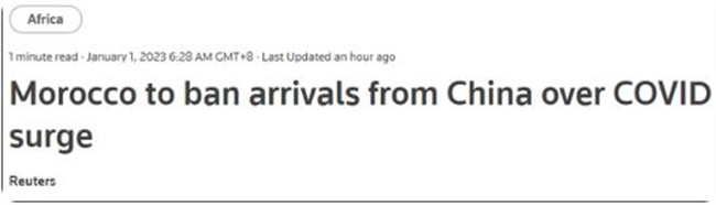 摩洛哥外交部宣布1月3日起所有来自中国的旅客不得入境