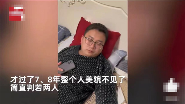 结婚7年的男子