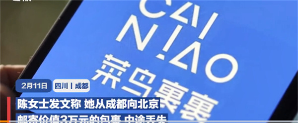 价值3万的快递被丢失