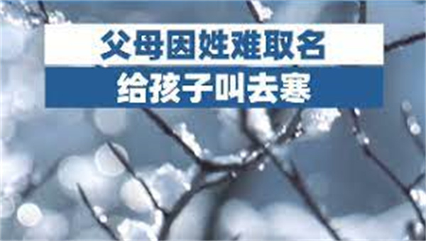 爸爸姓姜