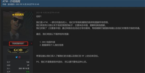 黑客组织正对中国疯狂实施网络攻击