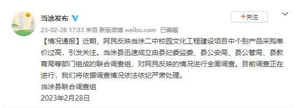 中学招标插线板单价3600元