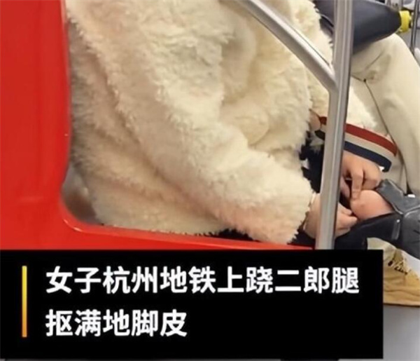 杭州一女子在地跌上翘二郎腿扣脚皮