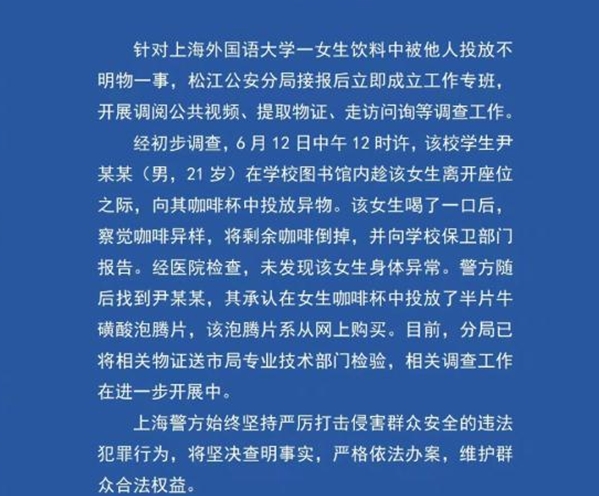 多家电商平台有女性迷药隐蔽出售