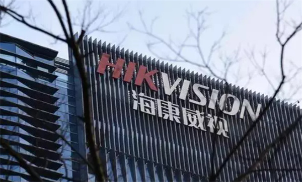 海康威视给员工少缴公积金