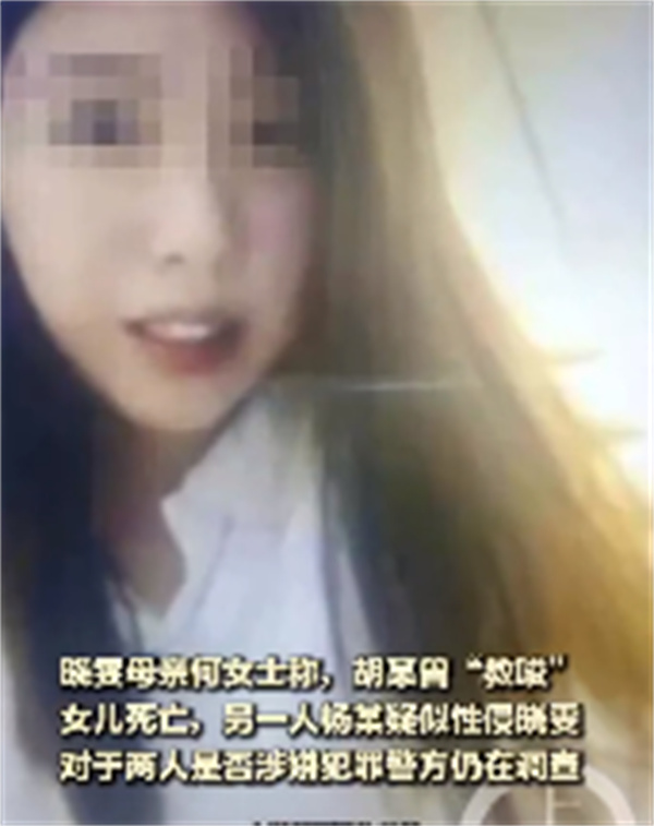 一21岁女孩因为被原配殴打拍视频后坠楼身亡